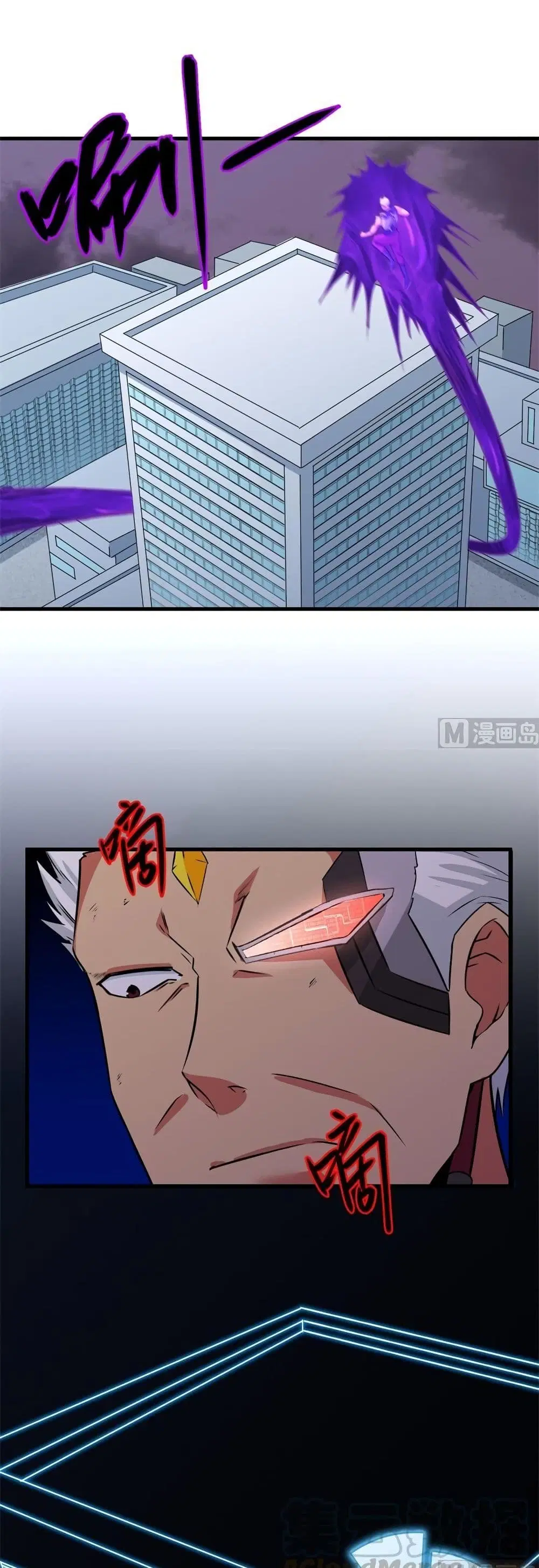 Magician from The Future ตอนที่ 87 หน้า 1