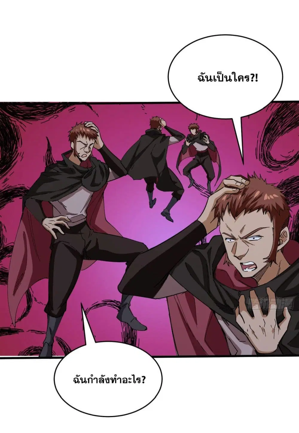 Magician from The Future ตอนที่ 94 หน้า 2