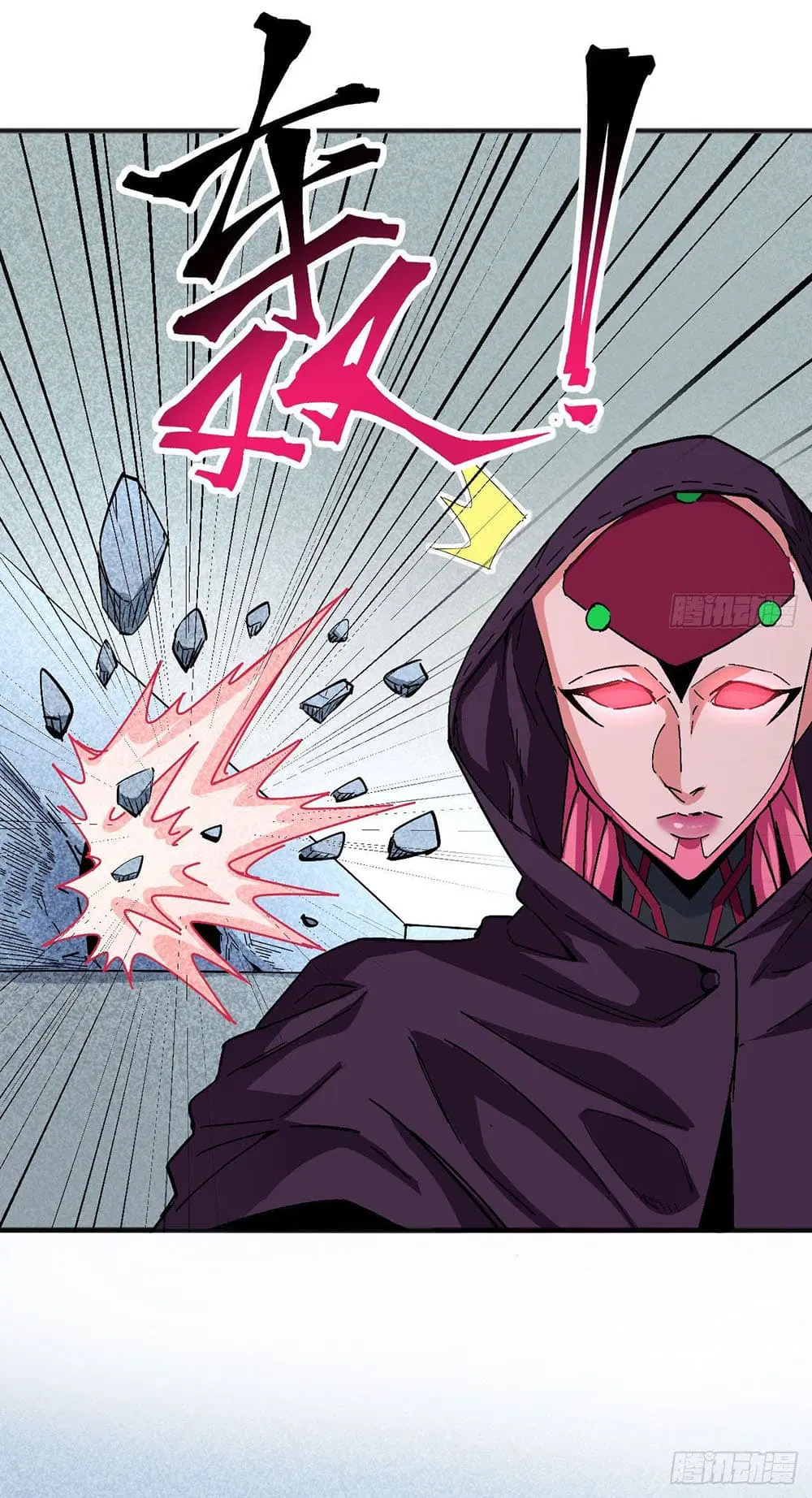 Magician from The Future ตอนที่ 97 หน้า 3