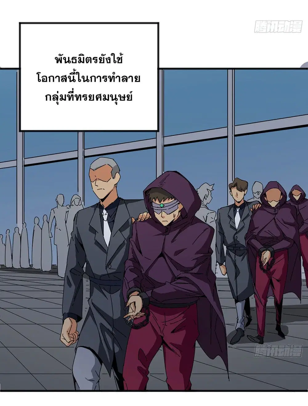 Magician from The Future ตอนที่ 99 หน้า 3