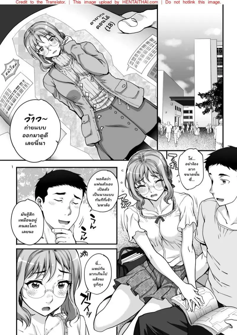 [Magono-Tei (Carn)] Kareshi ni Naisho de AV… Dechaimashita ตอนที่ 1 หน้า 2
