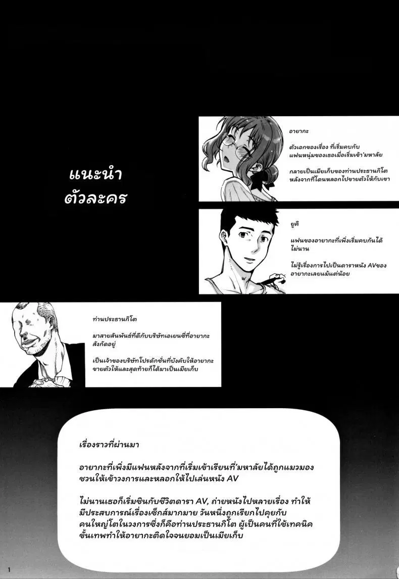 [Magono-Tei (Carn)] Kareshi ni Naisho de AV… Dechaimashita ตอนที่ 4 หน้า 3