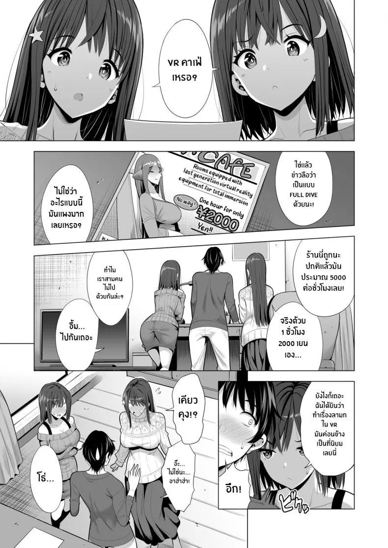 [Maguro Coffee (Aburi Salmon Maru)] Kumo no Su ni Torawareta Ore no Kanojo-tachi ตอนที่ 1 หน้า 2