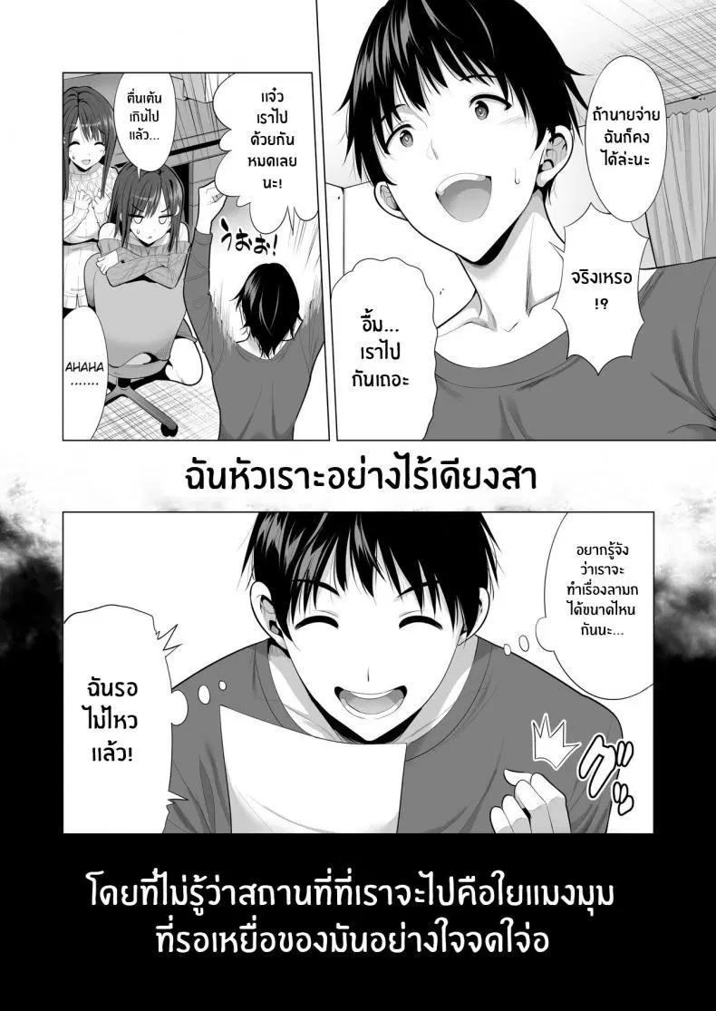 [Maguro Coffee (Aburi Salmon Maru)] Kumo no Su ni Torawareta Ore no Kanojo-tachi ตอนที่ 1 หน้า 3