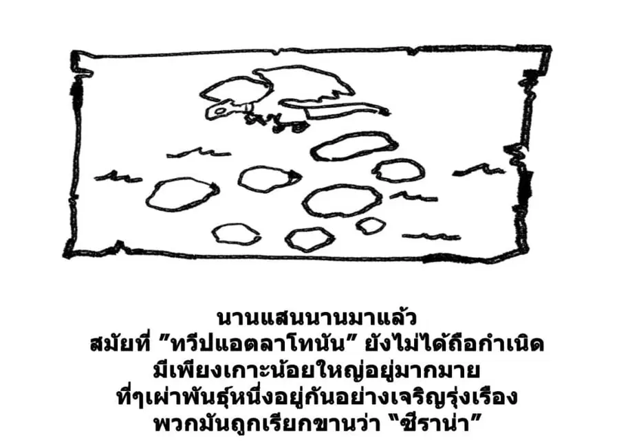 Magus of the Library ตอนที่ 0 หน้า 1