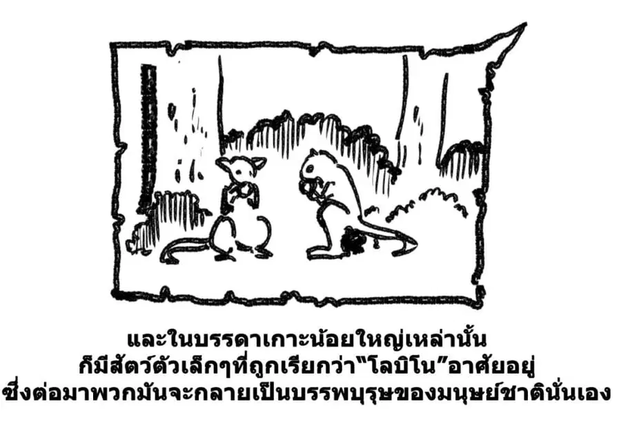 Magus of the Library ตอนที่ 0 หน้า 2