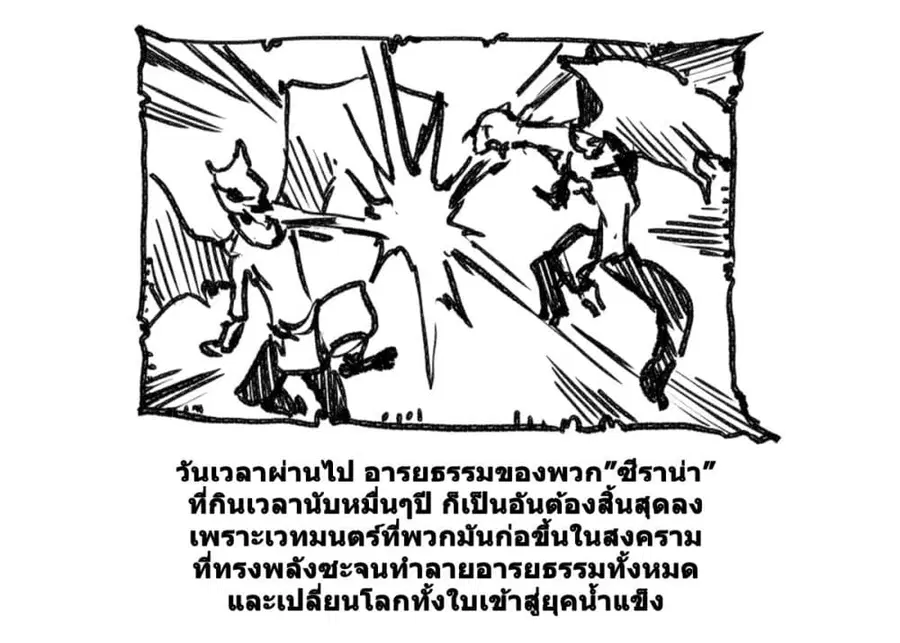 Magus of the Library ตอนที่ 0 หน้า 3