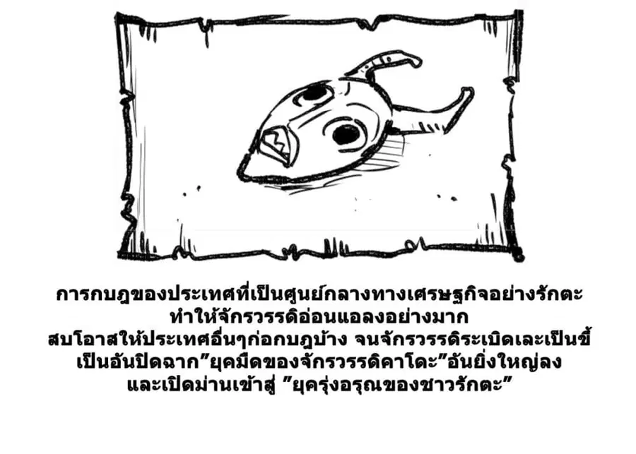 Magus of the Library ตอนที่ 0.2 หน้า 1