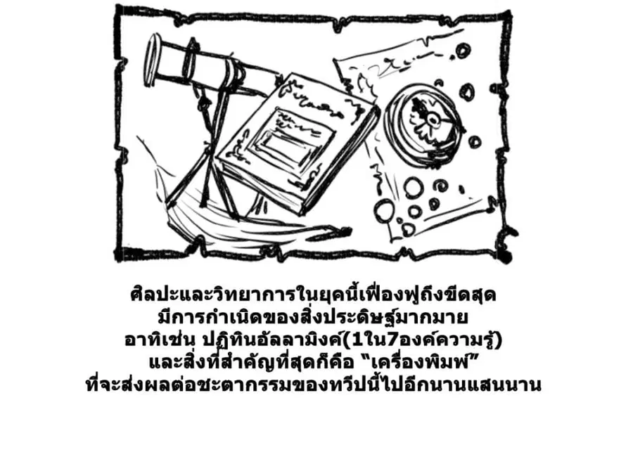 Magus of the Library ตอนที่ 0.2 หน้า 2