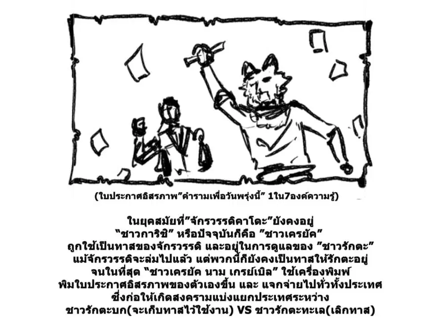Magus of the Library ตอนที่ 0.2 หน้า 3