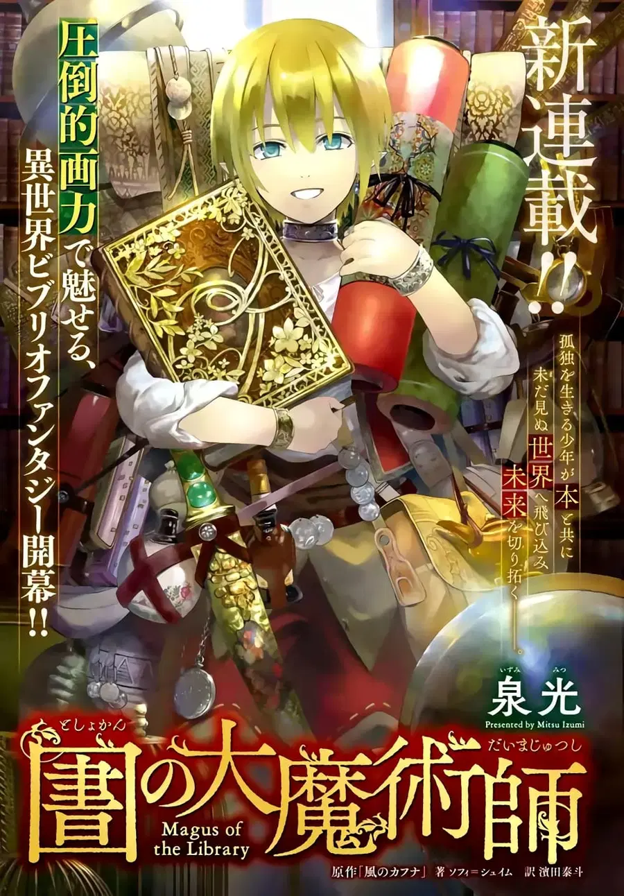 Magus of the Library ตอนที่ 1 หน้า 1