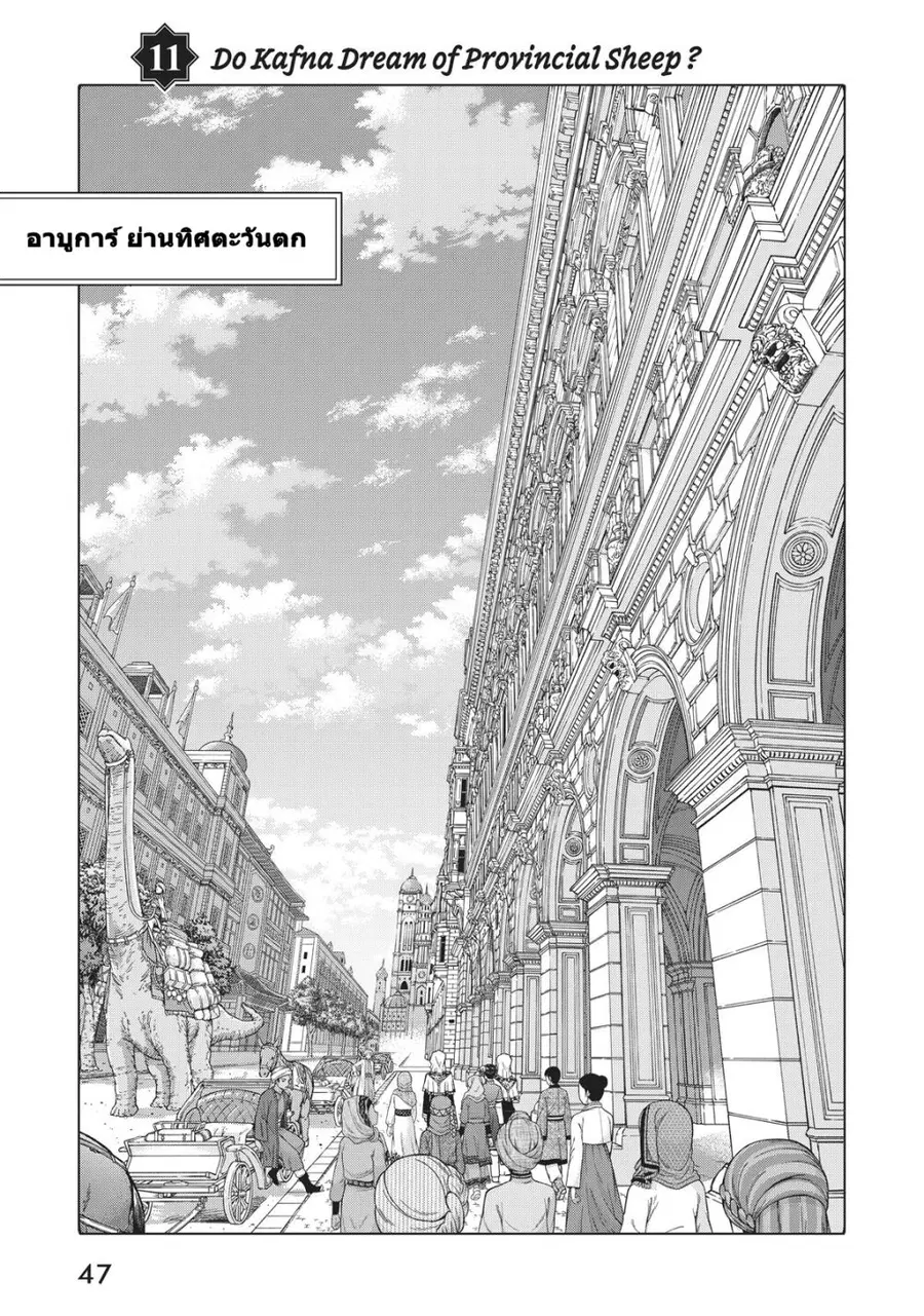 Magus of the Library ตอนที่ 11 หน้า 1