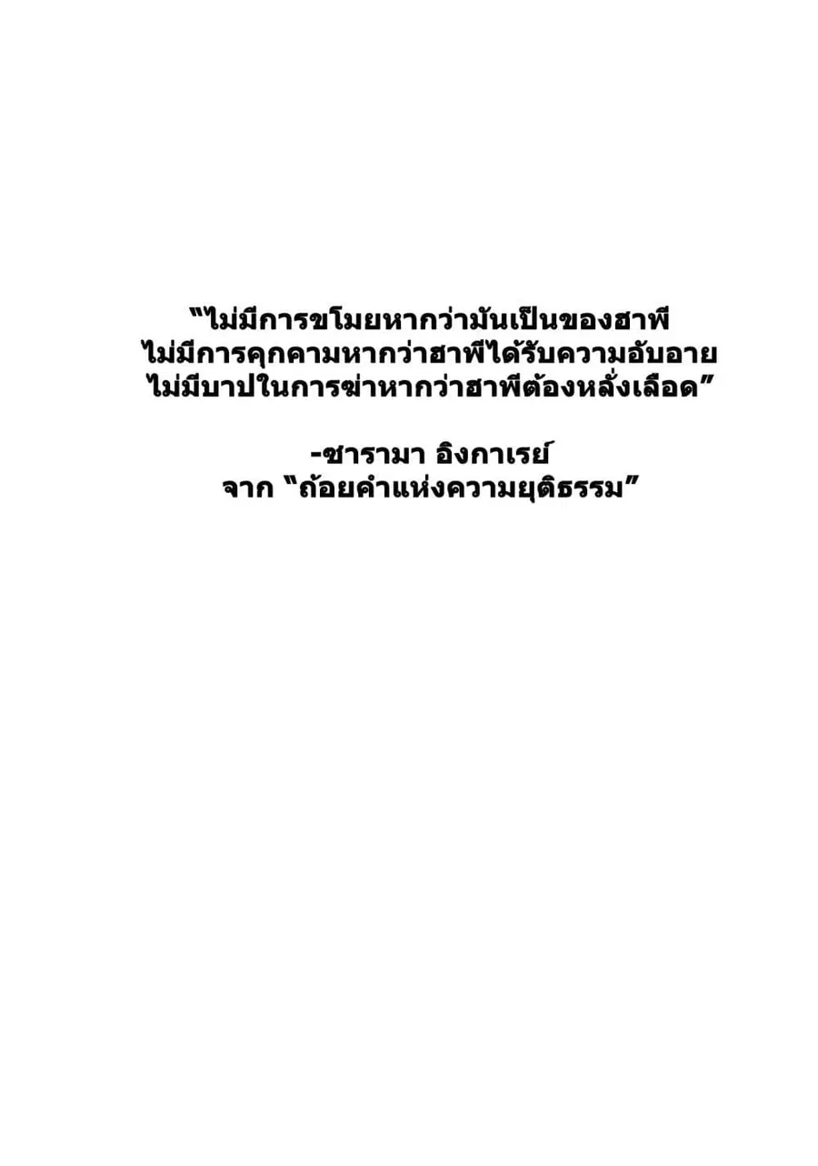 Magus of the Library ตอนที่ 15 หน้า 2
