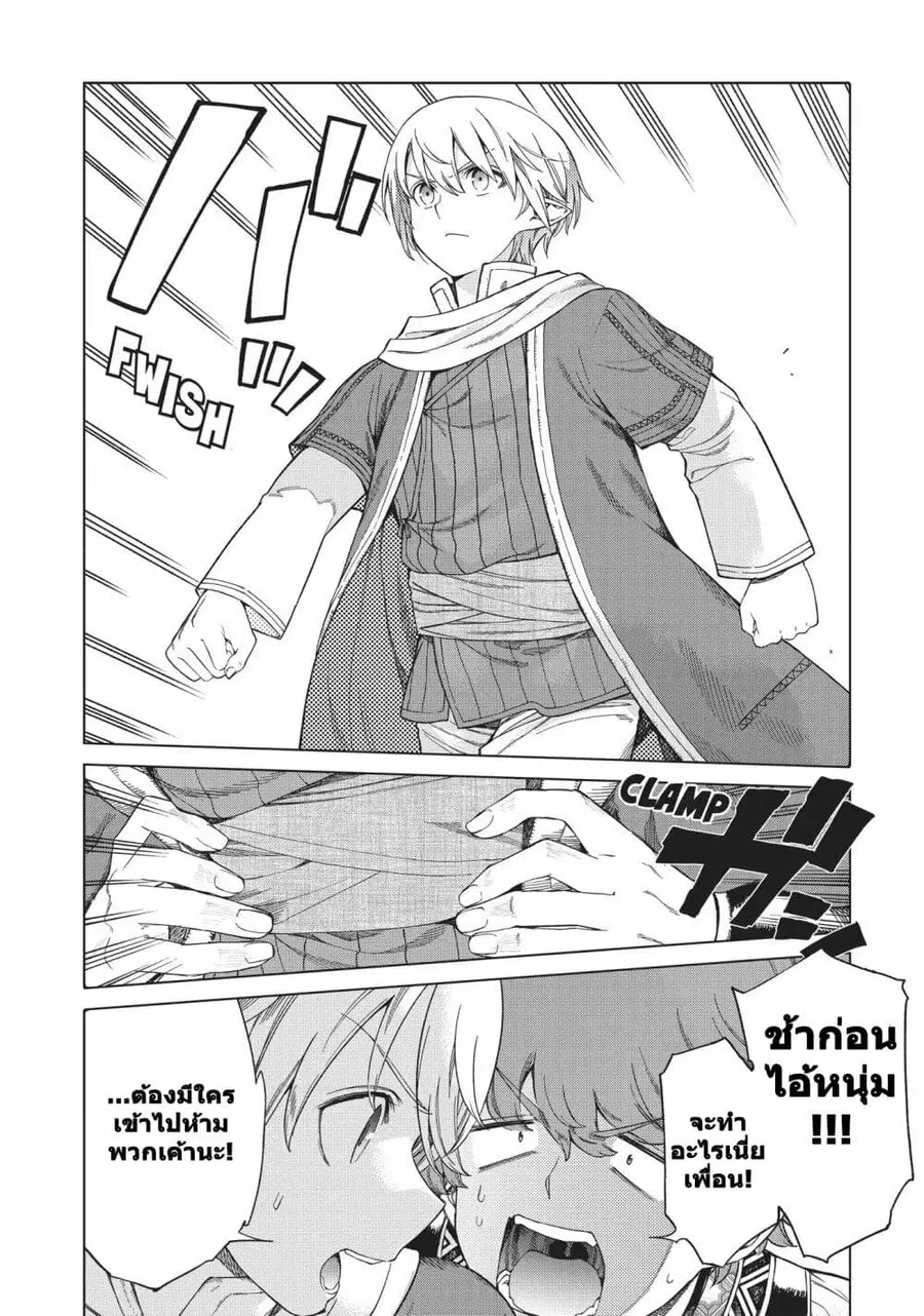 Magus of the Library ตอนที่ 16 หน้า 2