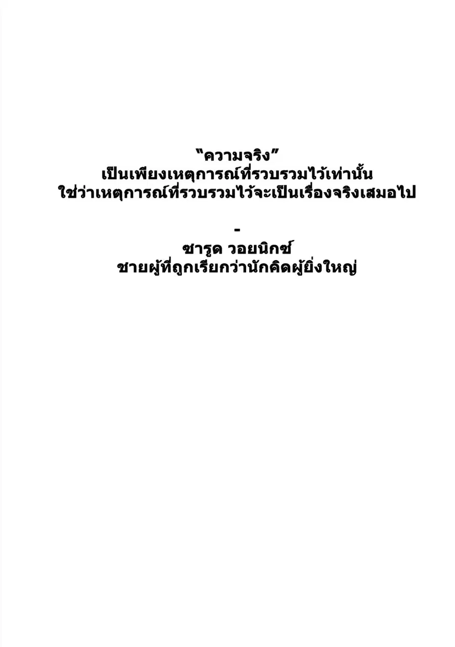Magus of the Library ตอนที่ 20 หน้า 2