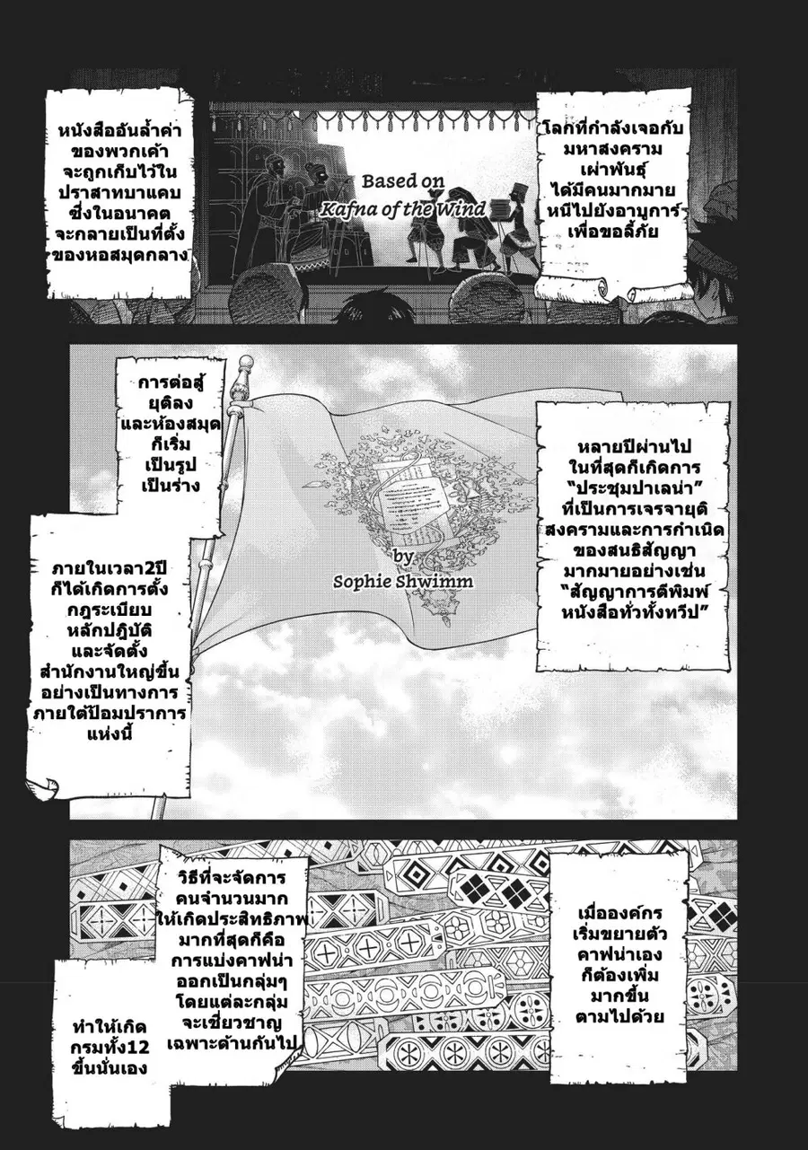 Magus of the Library ตอนที่ 20 หน้า 3