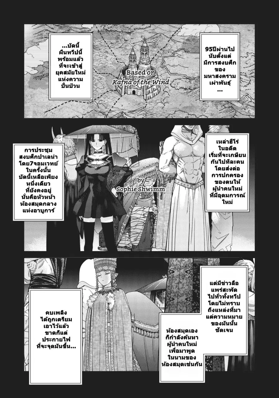 Magus of the Library ตอนที่ 25 หน้า 3