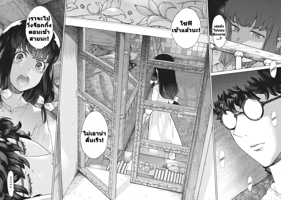 Magus of the Library ตอนที่ 29 หน้า 2
