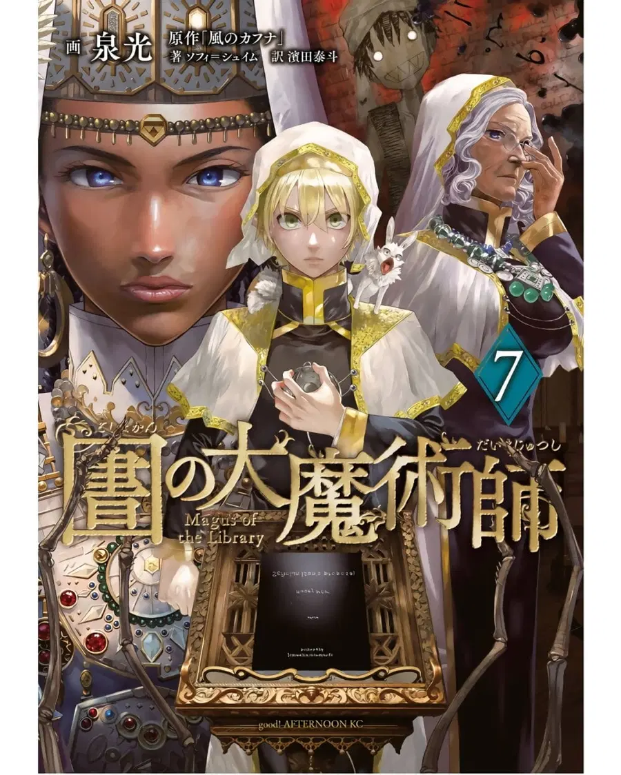 Magus of the Library ตอนที่ 30 หน้า 1