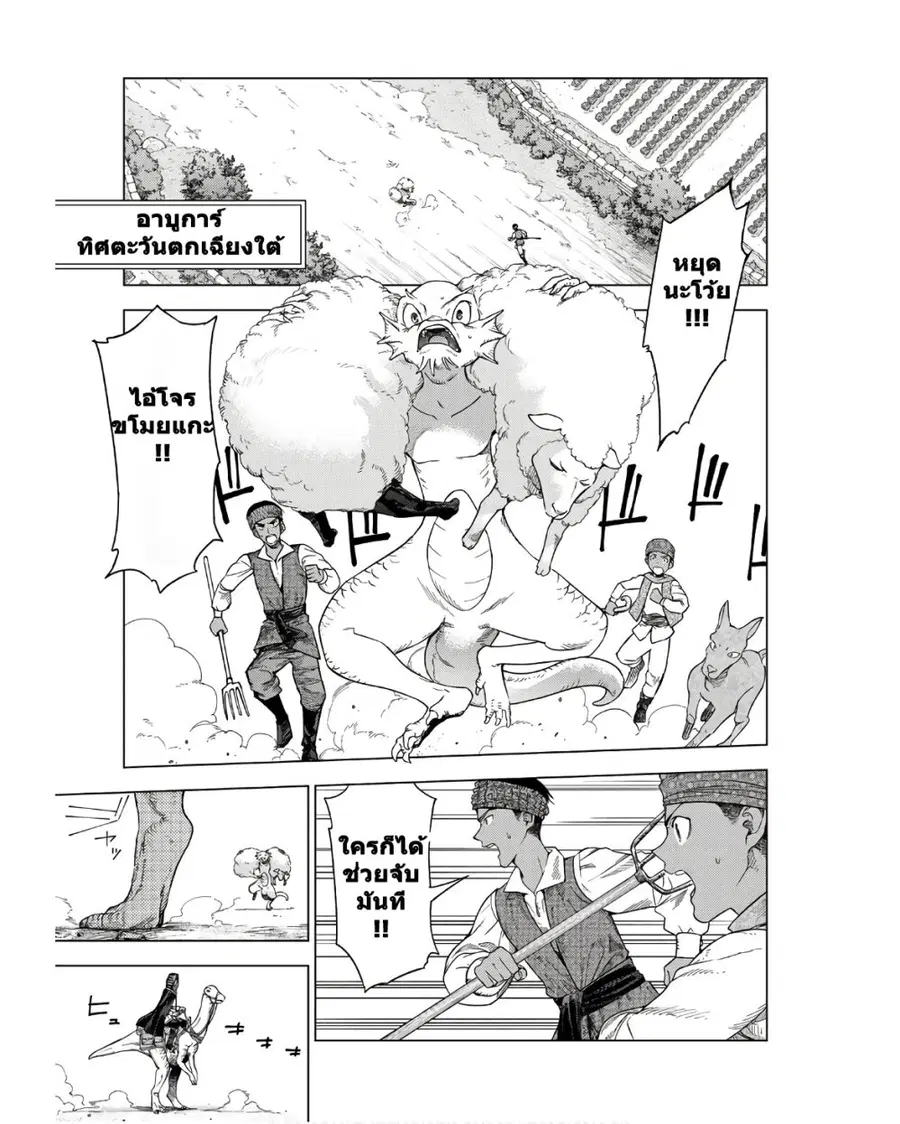 Magus of the Library ตอนที่ 32 หน้า 1