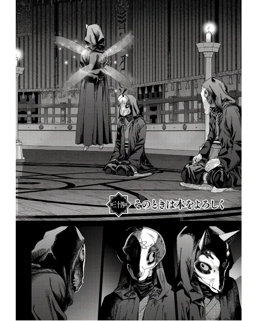 Magus of the Library ตอนที่ 34 หน้า 2