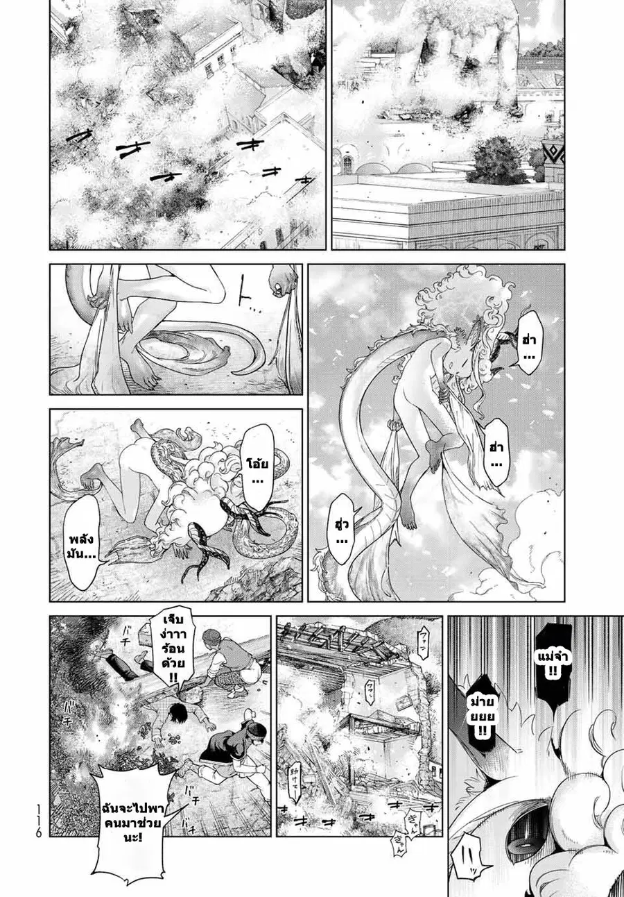 Magus of the Library ตอนที่ 37 หน้า 2