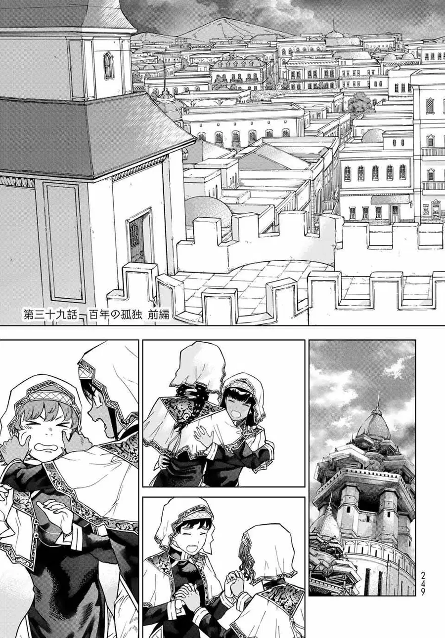 Magus of the Library ตอนที่ 39.1 หน้า 3
