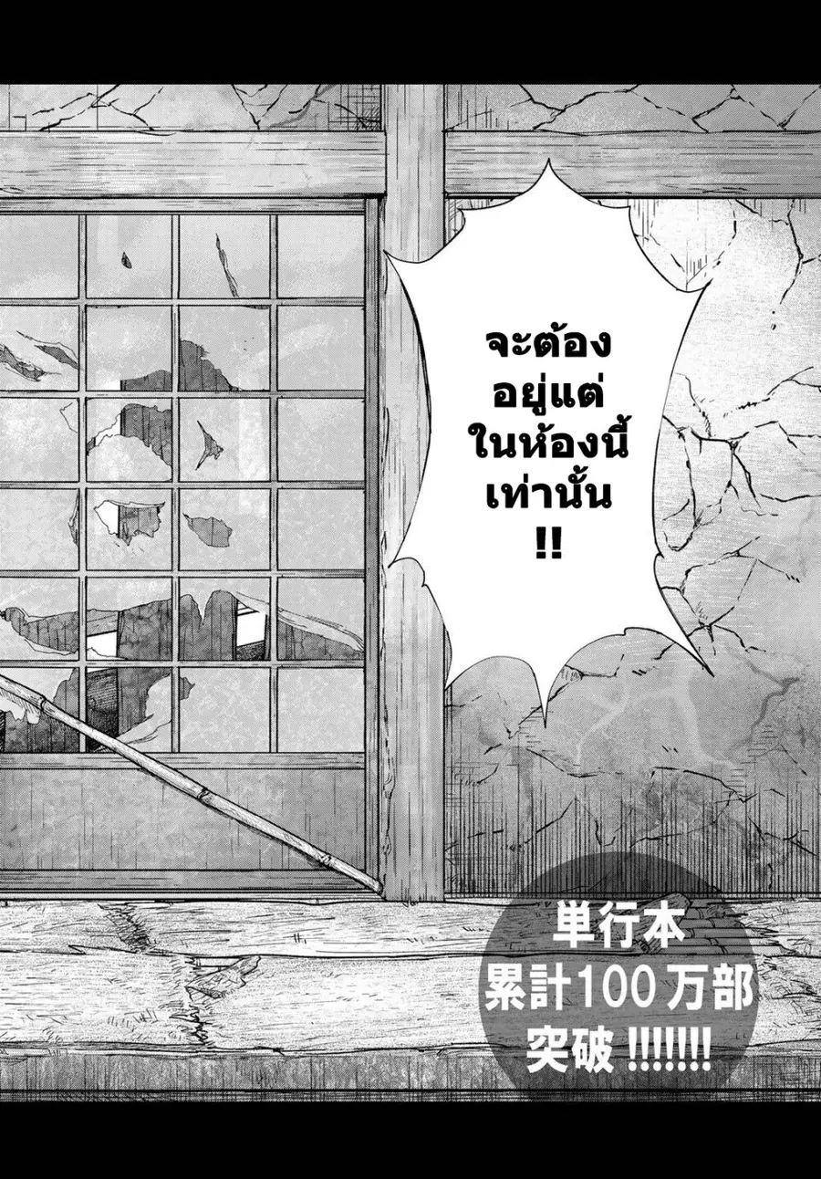 Magus of the Library ตอนที่ 41 หน้า 2