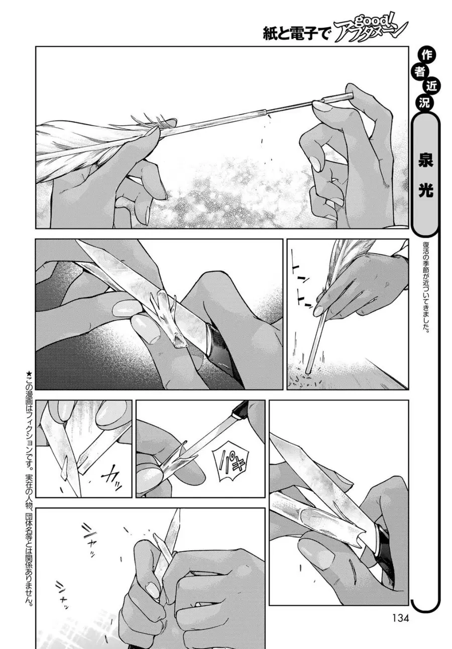 Magus of the Library ตอนที่ 42 หน้า 2