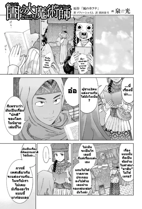 Magus of the Library ตอนที่ 46.3 หน้า 1