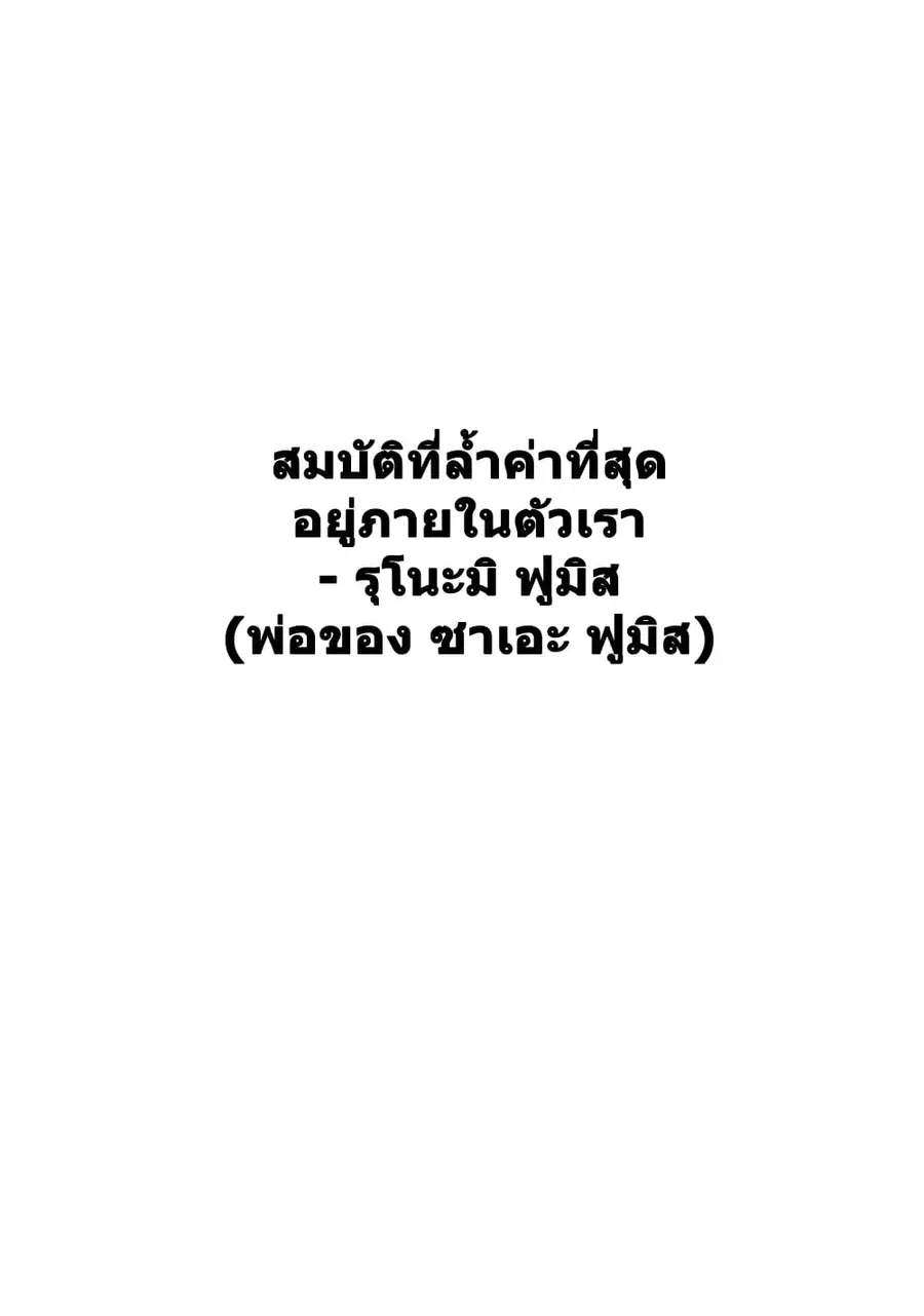 Magus of the Library ตอนที่ 47 หน้า 2