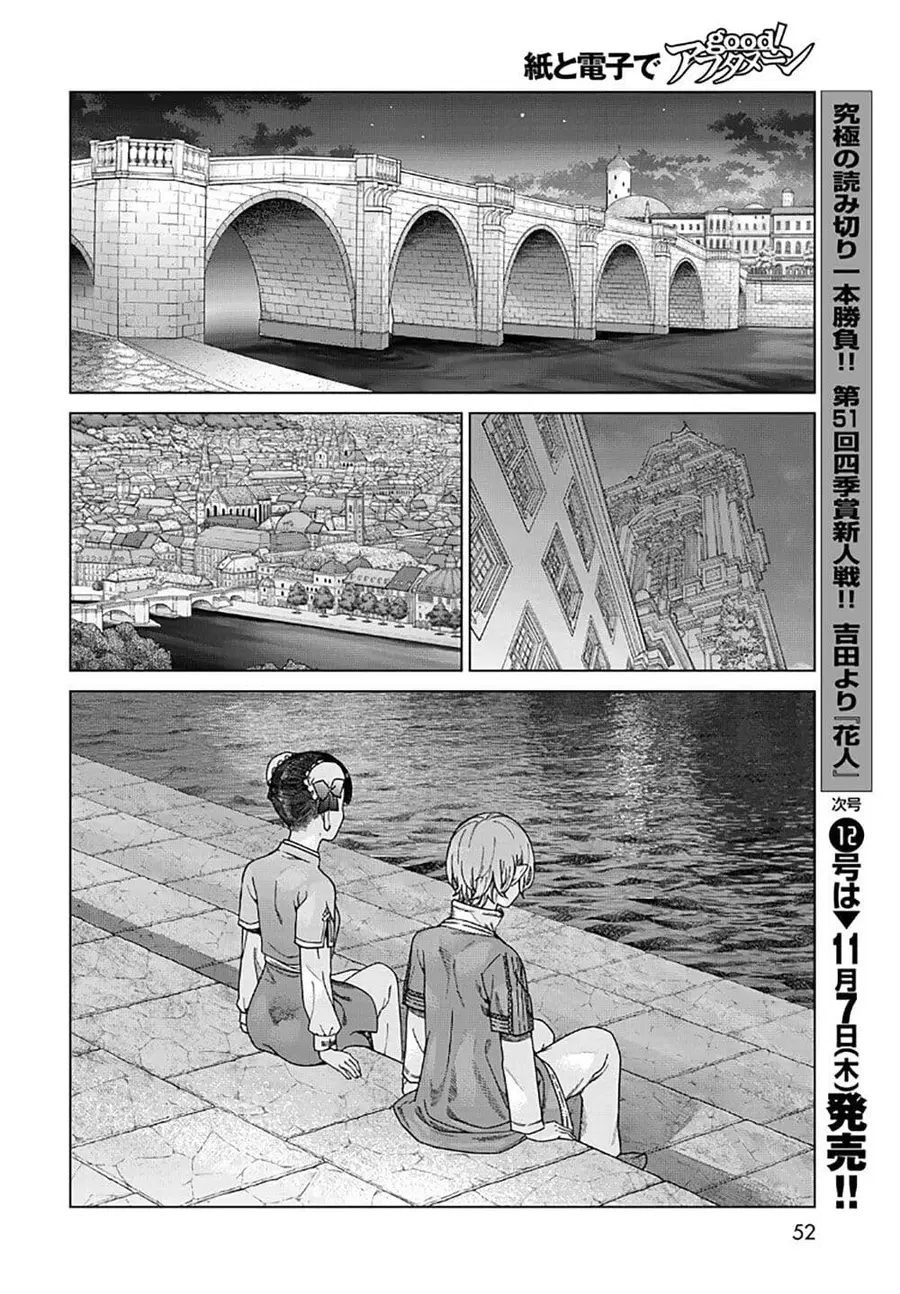 Magus of the Library ตอนที่ 48.3 หน้า 2