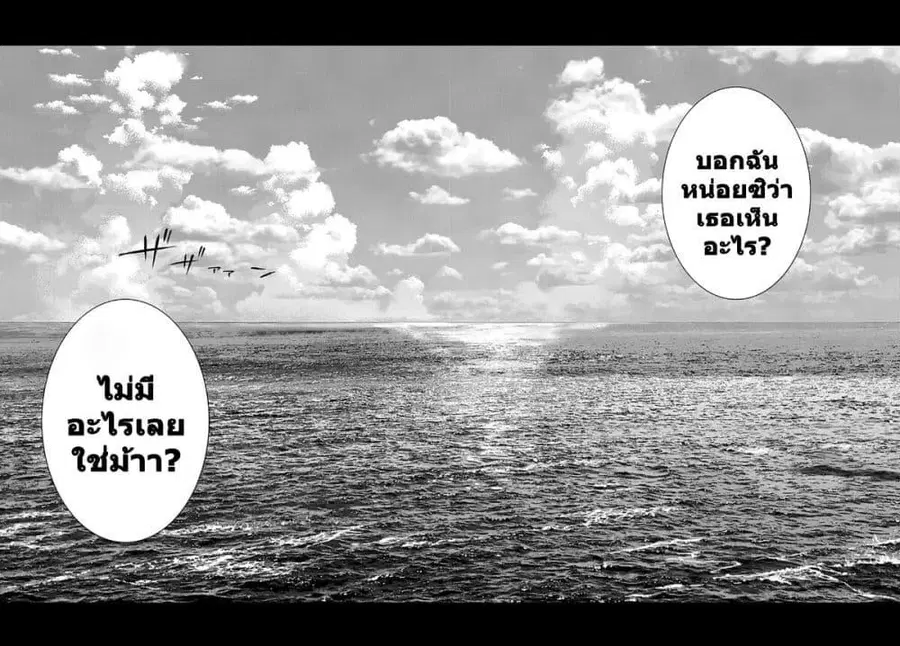 Magus of the Library ตอนที่ 49 หน้า 2