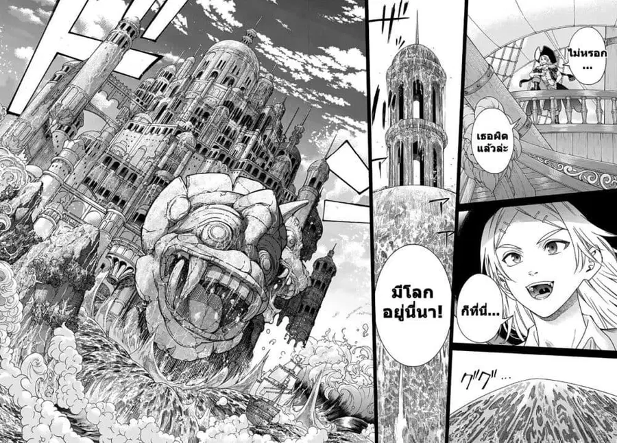 Magus of the Library ตอนที่ 49 หน้า 3
