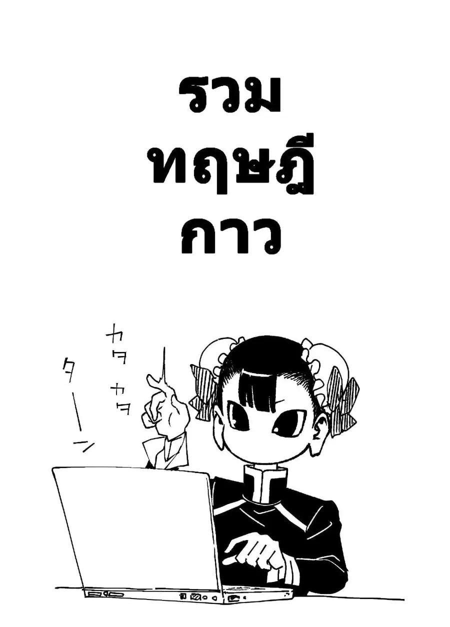 Magus of the Library ตอนที่ 53.5 หน้า 1