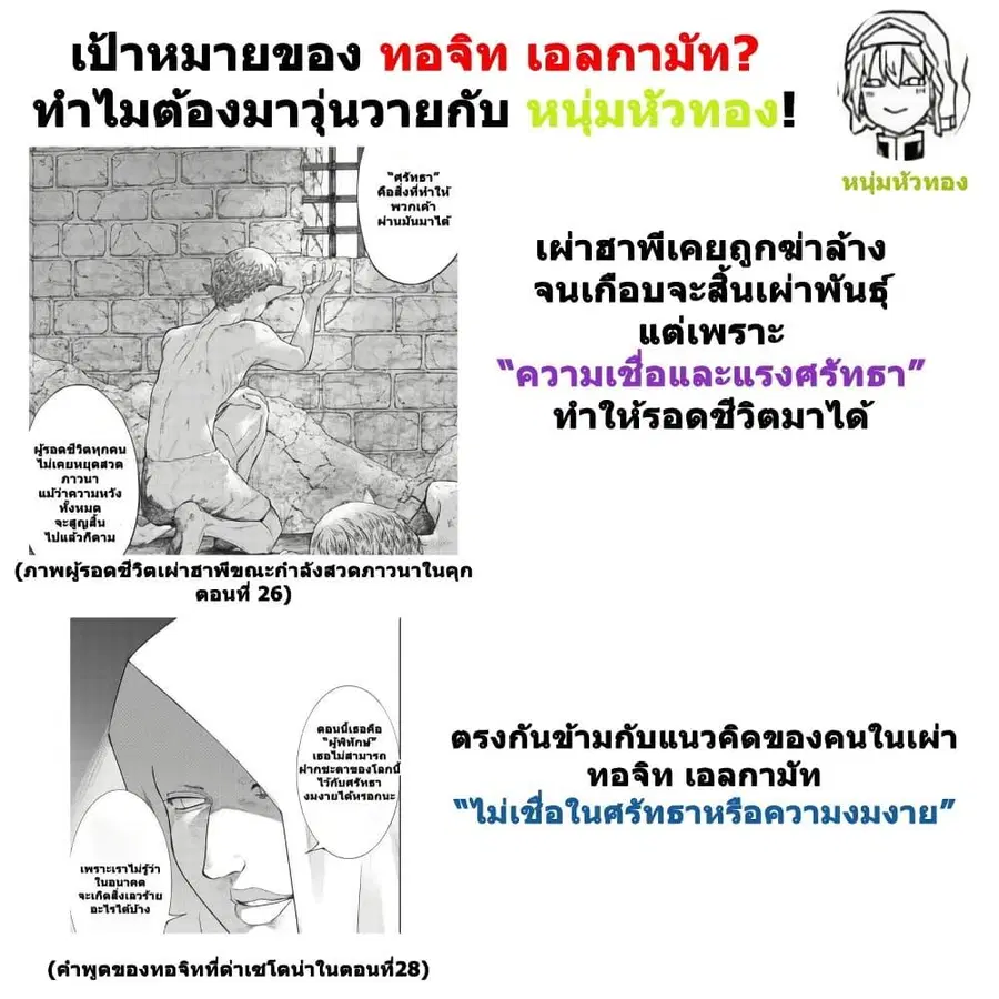 Magus of the Library ตอนที่ 53.5 หน้า 3