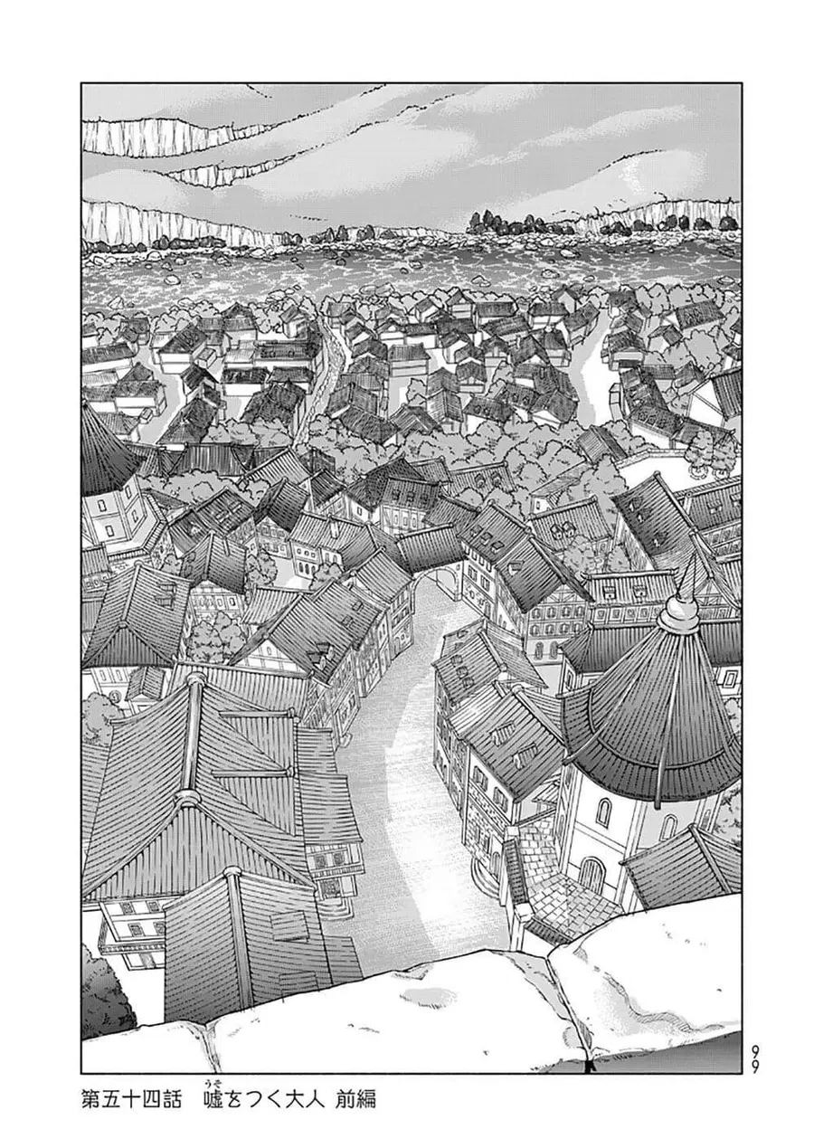 Magus of the Library ตอนที่ 54 หน้า 3