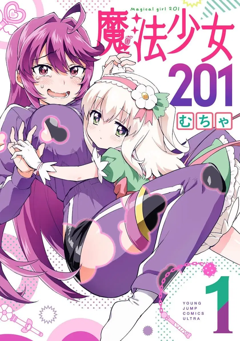 Mahou Shoujo 201 ตอนที่ 9.2 หน้า 1