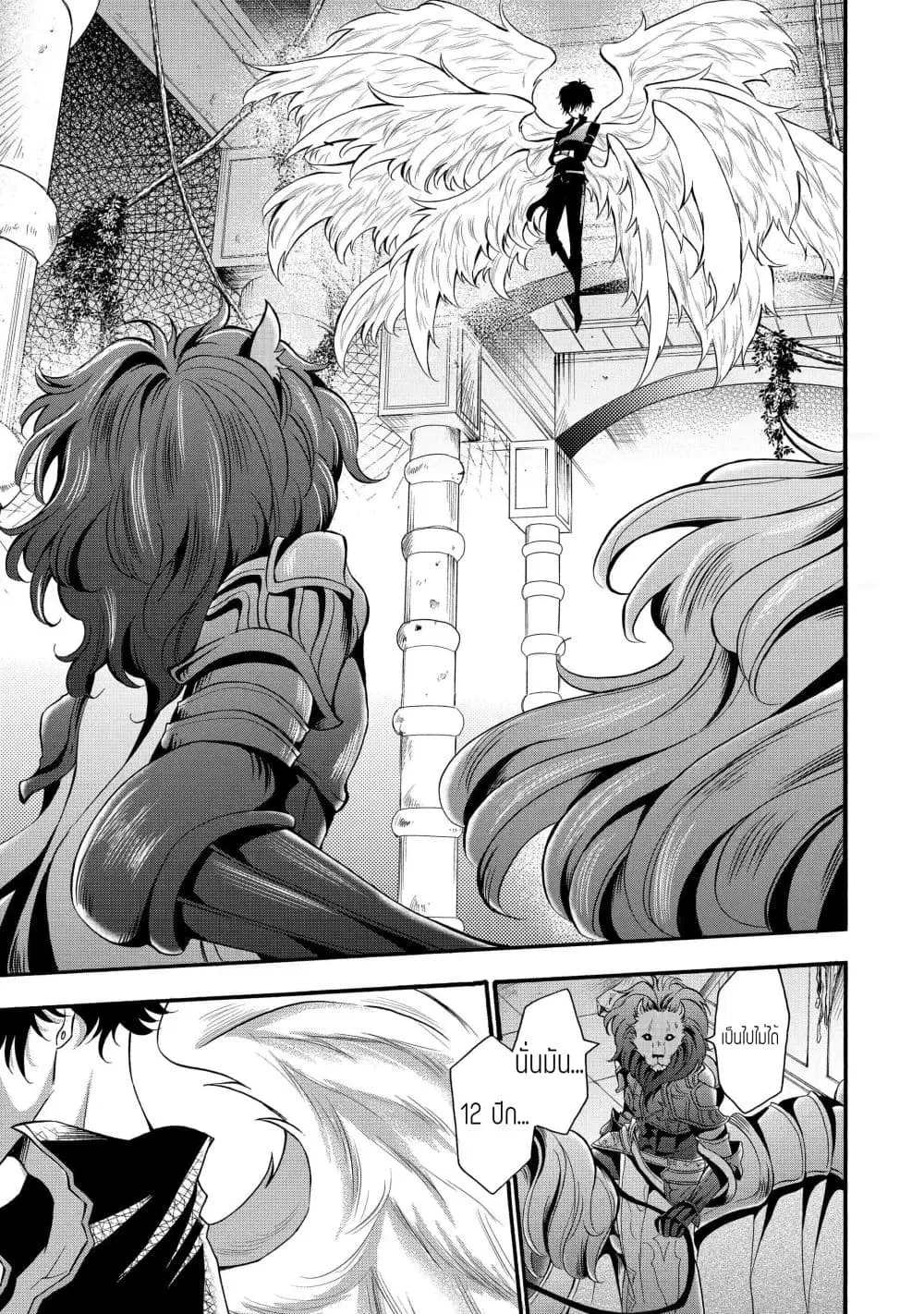 Mahou Shoujo Gakuen no Suketto Kyoushi ตอนที่ 10 หน้า 1