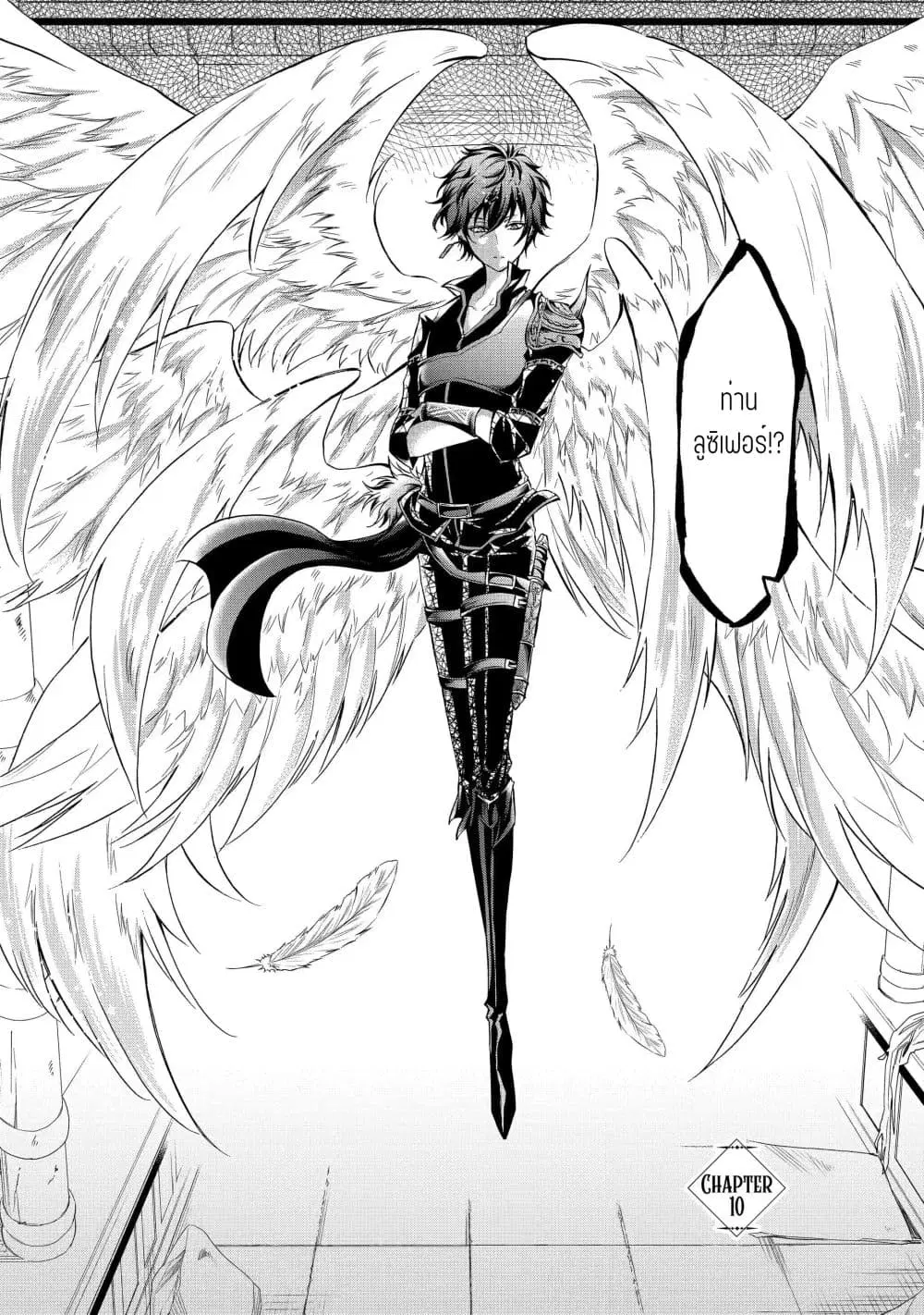Mahou Shoujo Gakuen no Suketto Kyoushi ตอนที่ 10 หน้า 2