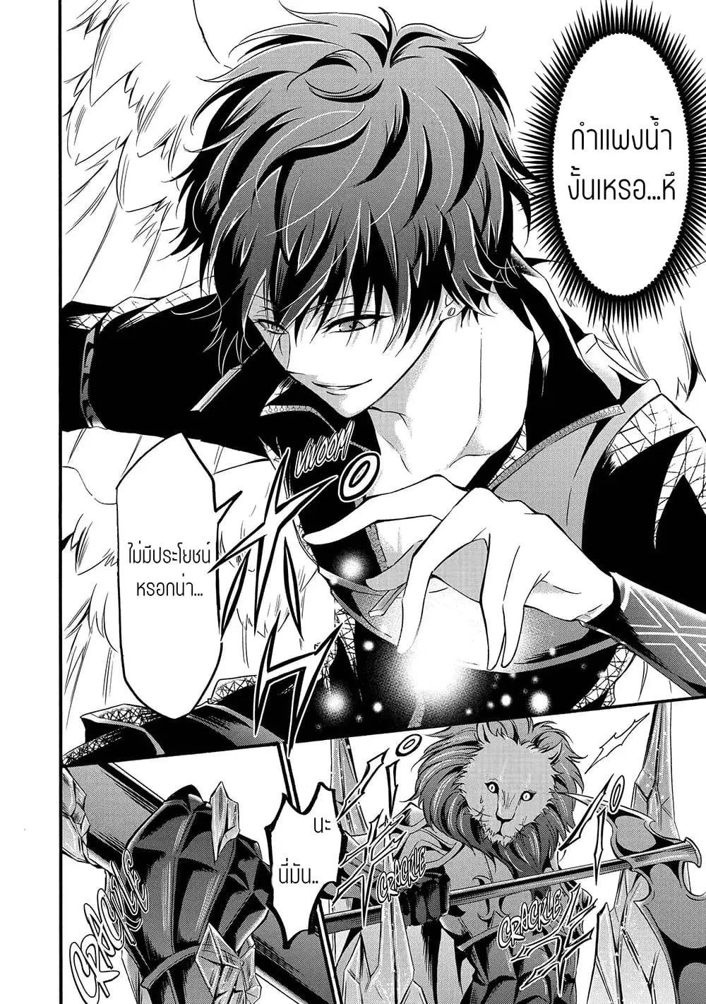 Mahou Shoujo Gakuen no Suketto Kyoushi ตอนที่ 10.2 หน้า 1