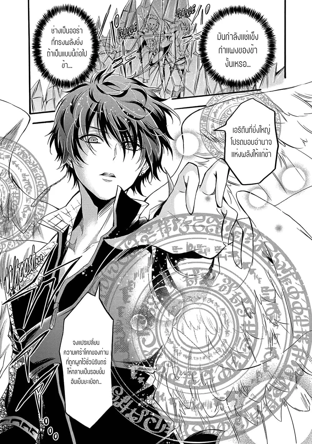 Mahou Shoujo Gakuen no Suketto Kyoushi ตอนที่ 10.2 หน้า 2