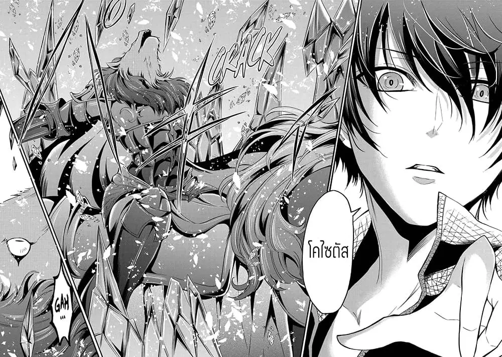 Mahou Shoujo Gakuen no Suketto Kyoushi ตอนที่ 10.2 หน้า 3