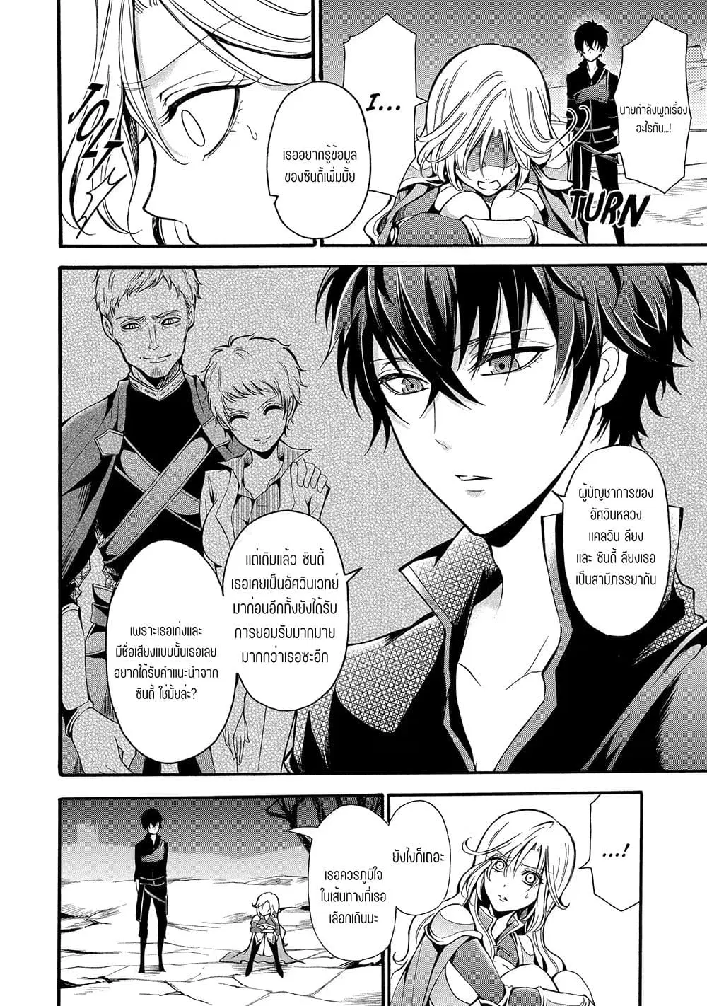 Mahou Shoujo Gakuen no Suketto Kyoushi ตอนที่ 11.2 หน้า 1