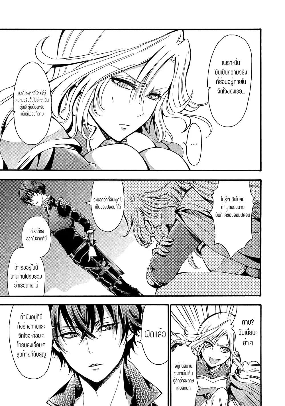 Mahou Shoujo Gakuen no Suketto Kyoushi ตอนที่ 11.2 หน้า 2