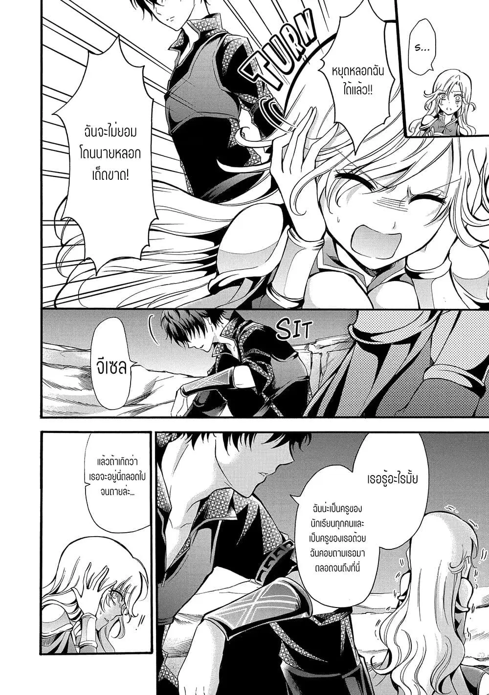 Mahou Shoujo Gakuen no Suketto Kyoushi ตอนที่ 11.2 หน้า 3