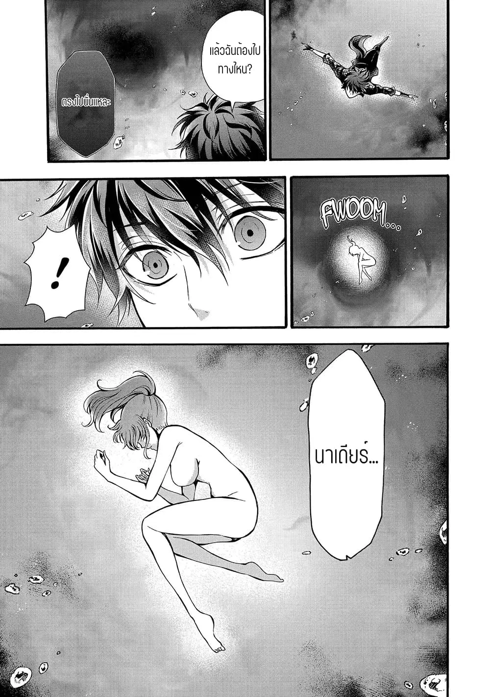 Mahou Shoujo Gakuen no Suketto Kyoushi ตอนที่ 11.3 หน้า 3