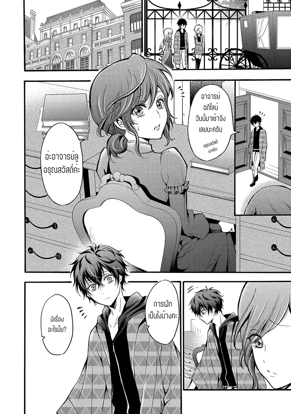 Mahou Shoujo Gakuen no Suketto Kyoushi ตอนที่ 12.2 หน้า 1