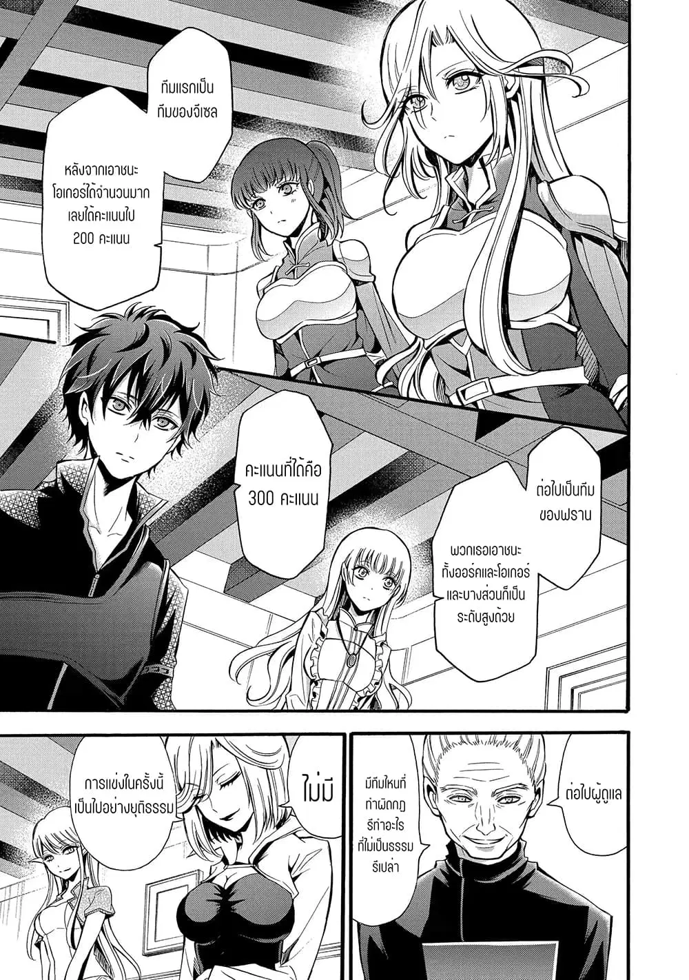 Mahou Shoujo Gakuen no Suketto Kyoushi ตอนที่ 12.2 หน้า 2