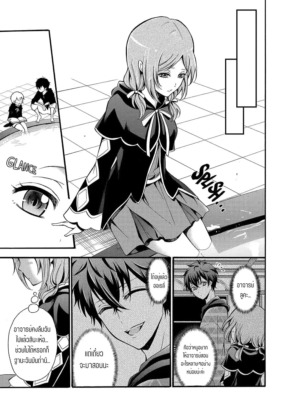 Mahou Shoujo Gakuen no Suketto Kyoushi ตอนที่ 12.4 หน้า 1